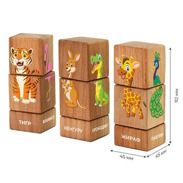Набор кубиков на оси «Дикие животные»