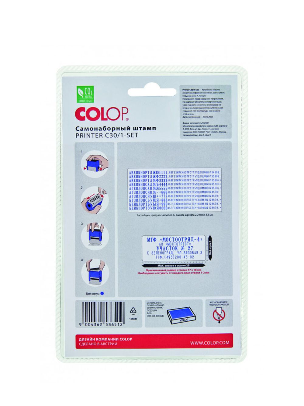 Самонаборный штамп Colop Printer С30/1-Set Compact