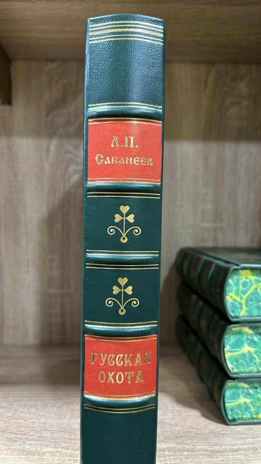Сабанеев Л.П. "Русская охота" Книга в обложке из натуральной кожи
