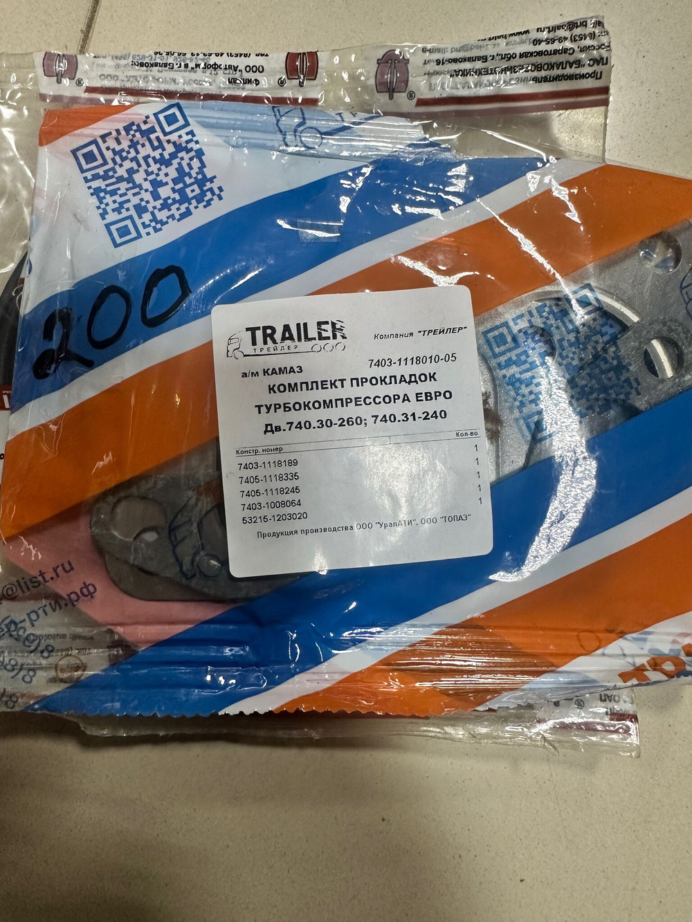 Комплект прокладок турбокомпресора евро дв.740.30-260; 740.31-240