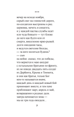 Верни его мне, Господи, живого…