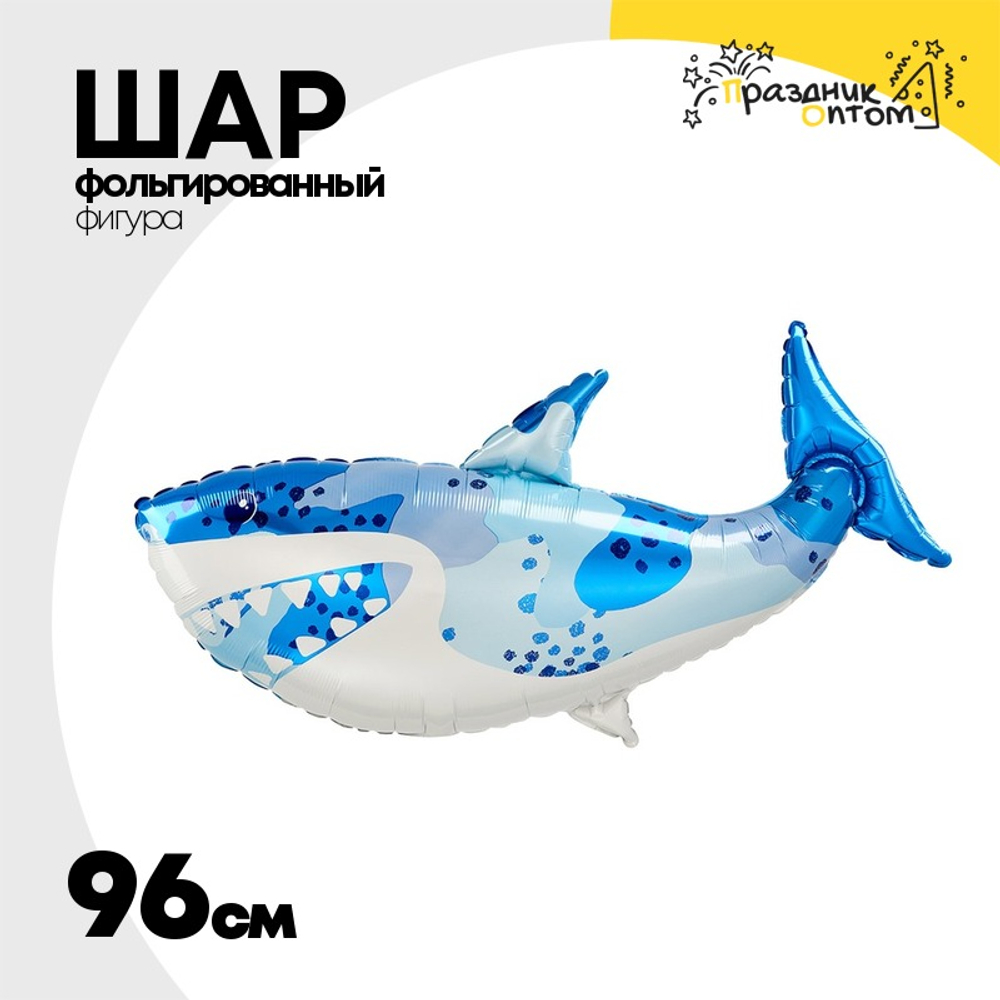 Шар Фольгированный Акула ужасная (Голубой)