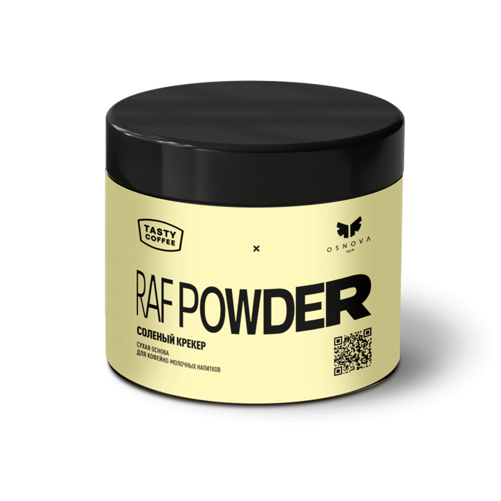 Сухая основа для кофейно-молочных напитков