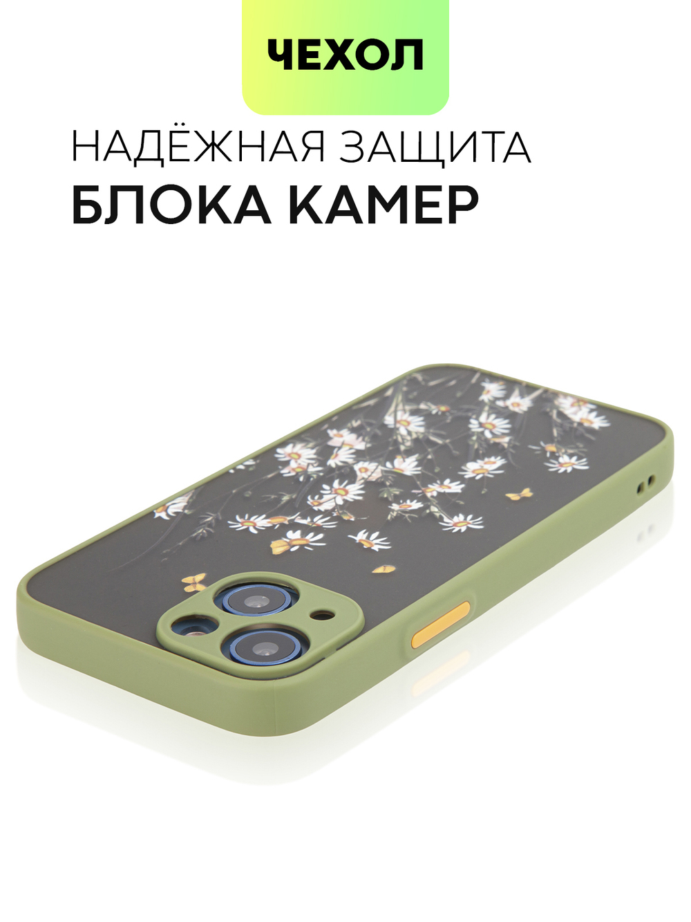Чехол BROSCORP для Apple iPhone 13 mini оптом (арт. IP13MINI-ST-TPU-KHAKI-PRINT)