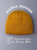 Шапка бини зимняя вязаная