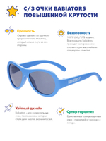 С/з очки Babiators Original Aviator. Настоящий синий (True Blue)