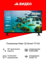 Телевизор 32 Smart TV S2