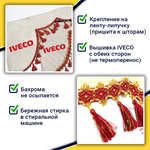 Ламбрекен с косынками стеганые Iveco (экокожа, бежевый, красные кисточки)