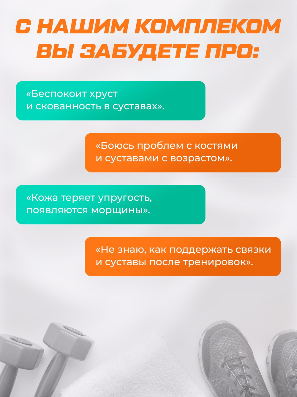 Глюкозамин хондроитин MSM 180 + SoulWay Омега 3 90 + BQ Коллаген+Витамин С 160