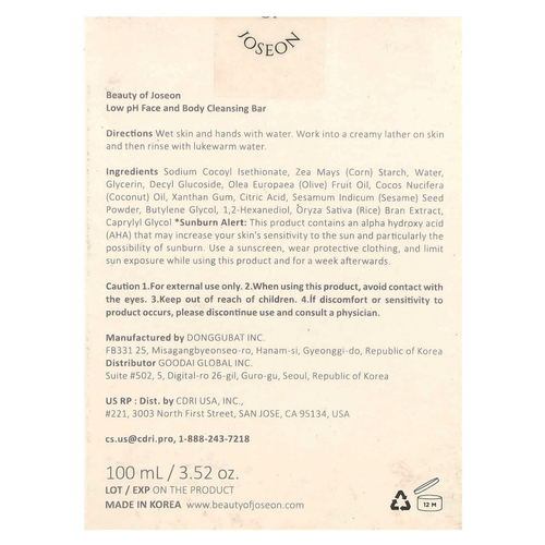 Beauty of Joseon, Очищающее мыло с рисом для лица и тела с низким уровнем pH, 100 мл (3,52 унции)