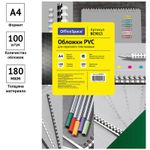 Обложка для переплёта А4 PVC, 180мкм, прозрачный зелёный пластик, Спейс, 100листов уп.