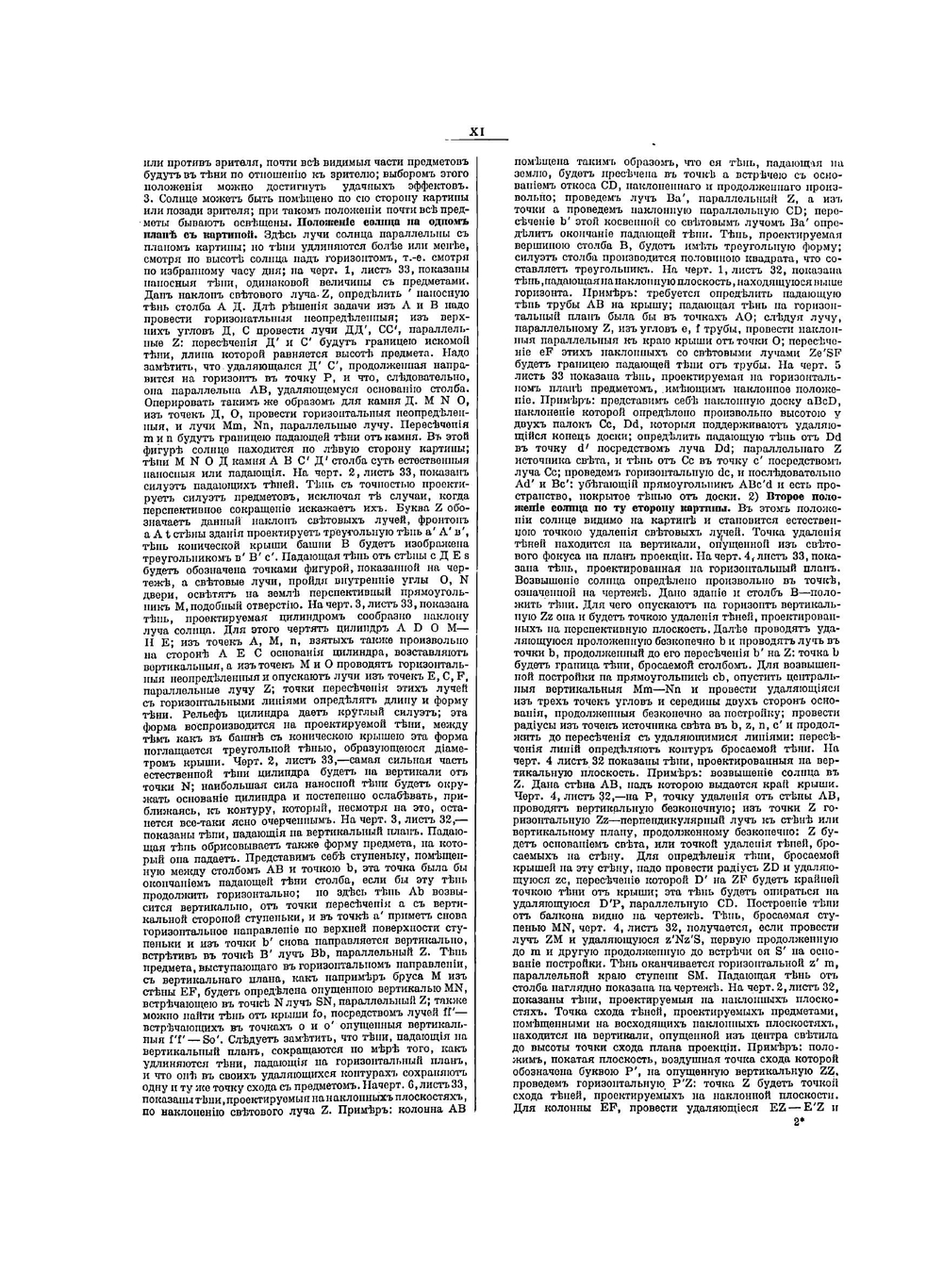 Руководство для проектирования и постройки зданий | Тилинский Александр Иванович