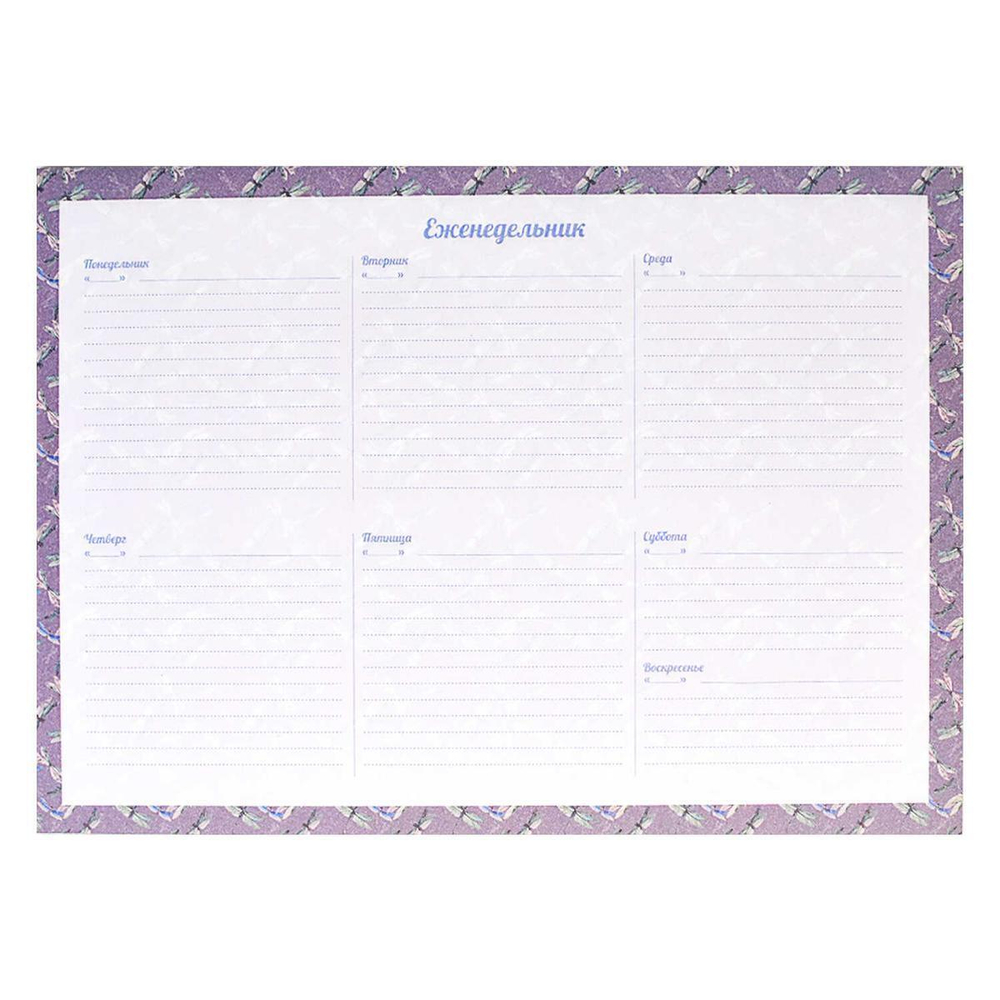 Планинг 297х210 мм, 55л. "Облако стрекоз" (Феникс+)