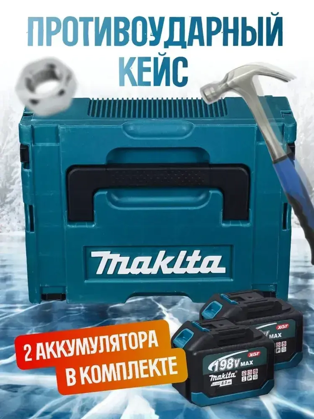 Дрель-шуруповерт, 21 В, 130 Нм, 2 АКБ