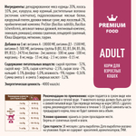 Sirius Сухой корм для взрослых кошек Лосось и рис, 400 гр