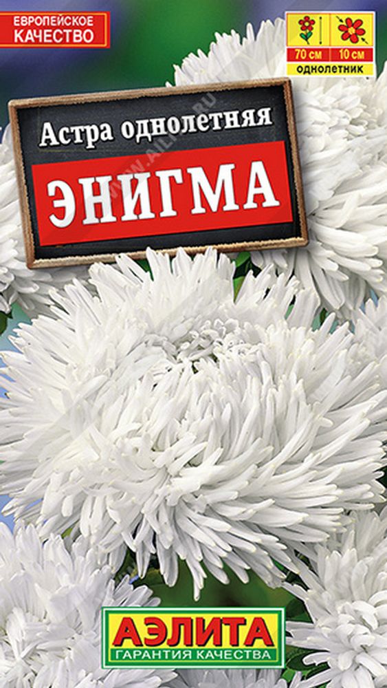 Астра &quot;G. Энигма&quot; 0.2г., Россия.