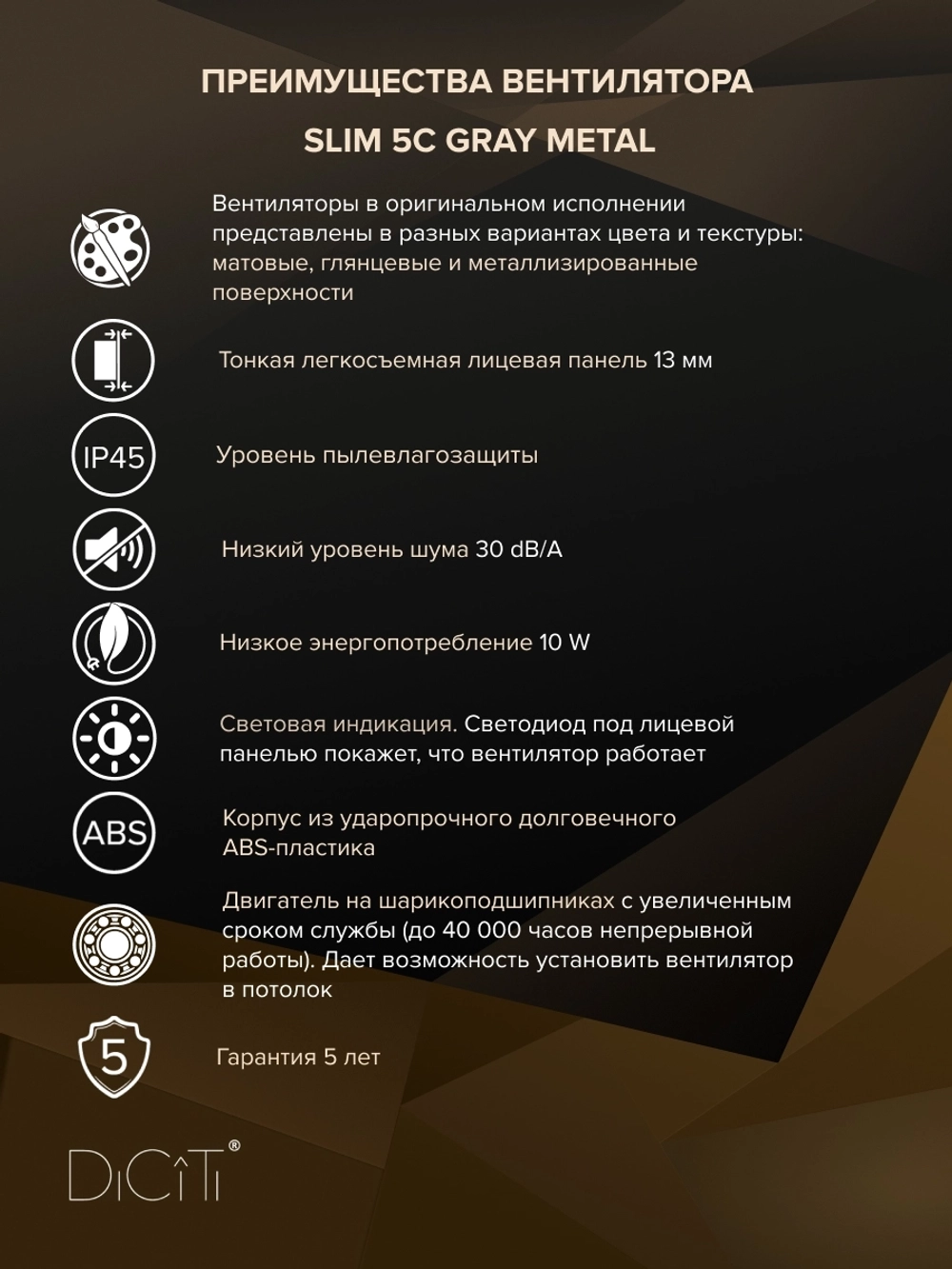 Вентилятор накладной SLIM D125 обр.клапан Gray metal DICITI