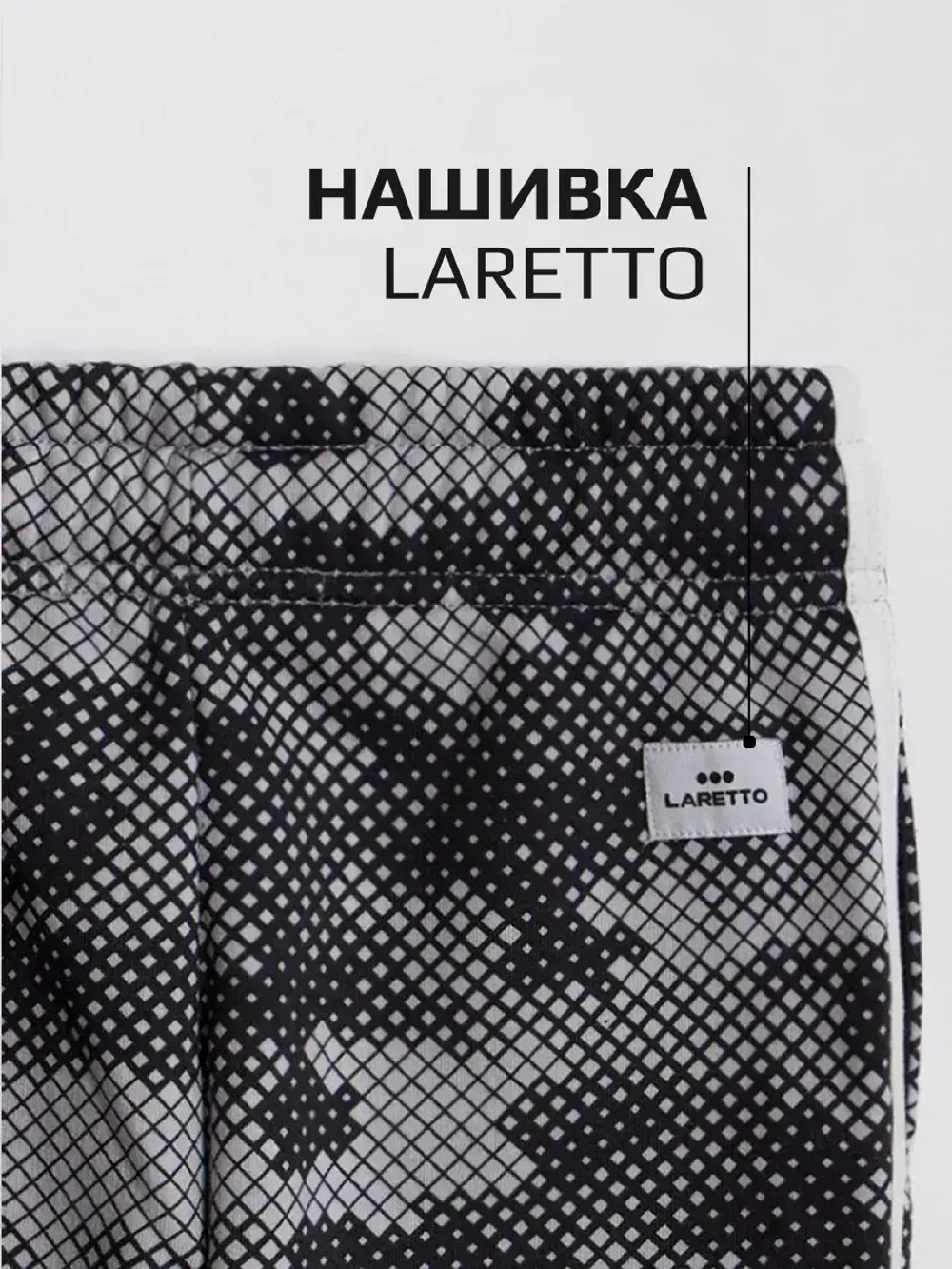 Спортивные штаны для мальчика