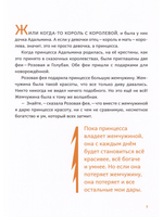 Жемчужина Адальмины