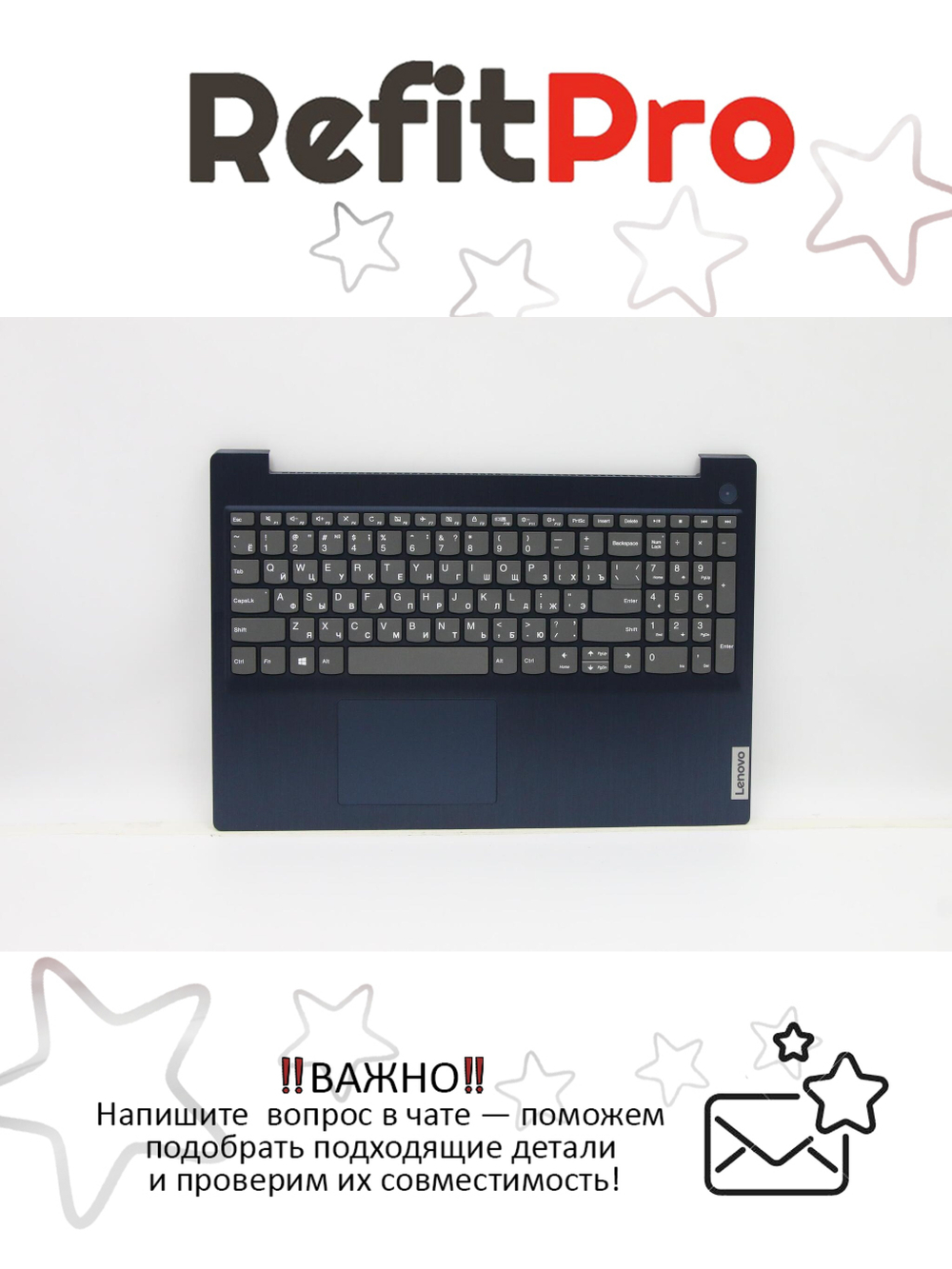 Верхняя панель с клавиатурой (топкейс) для ноутбука Lenovo IdeaPad 3-15ITL05. раскладка - русская, без подсветки, синяя (5CB1C17153), оригинал