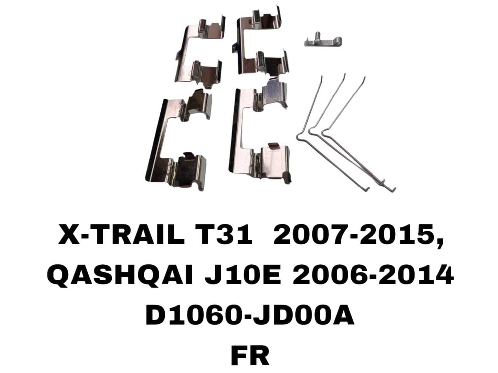 УСПОКОИТЕЛЬ НА КОЛОДКИ X-TRAIL T31 2007-2015, QASHQAI J10E 2006-2014