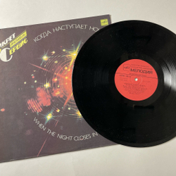 Винтажная виниловая пластинка LP Secret Service When The Night Closes In Сикрет Сервис Когда Наступает Ночь (СССР 1986)