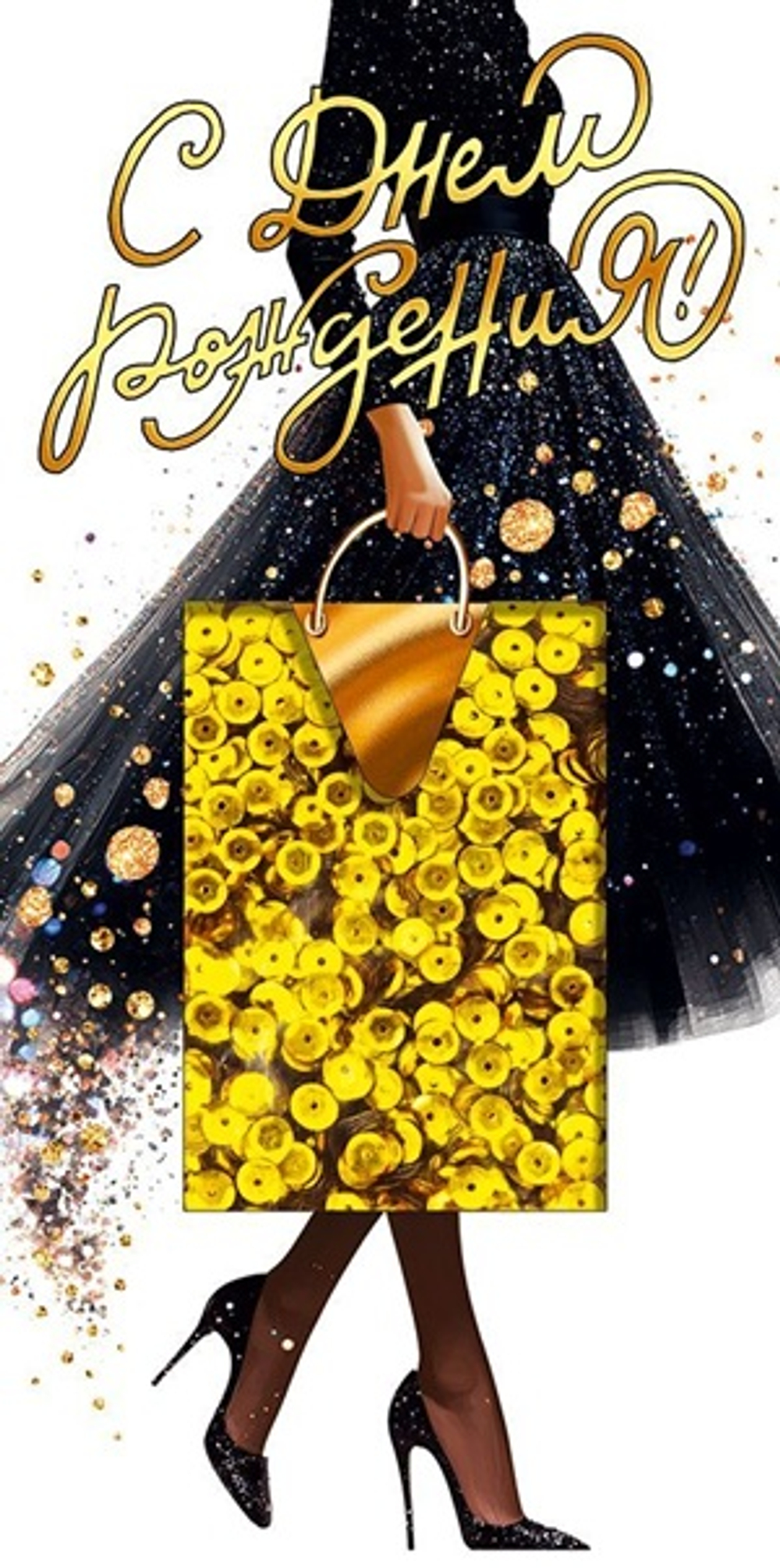 Конверт для денег 3D «С Днем рождения!» стразы пакет