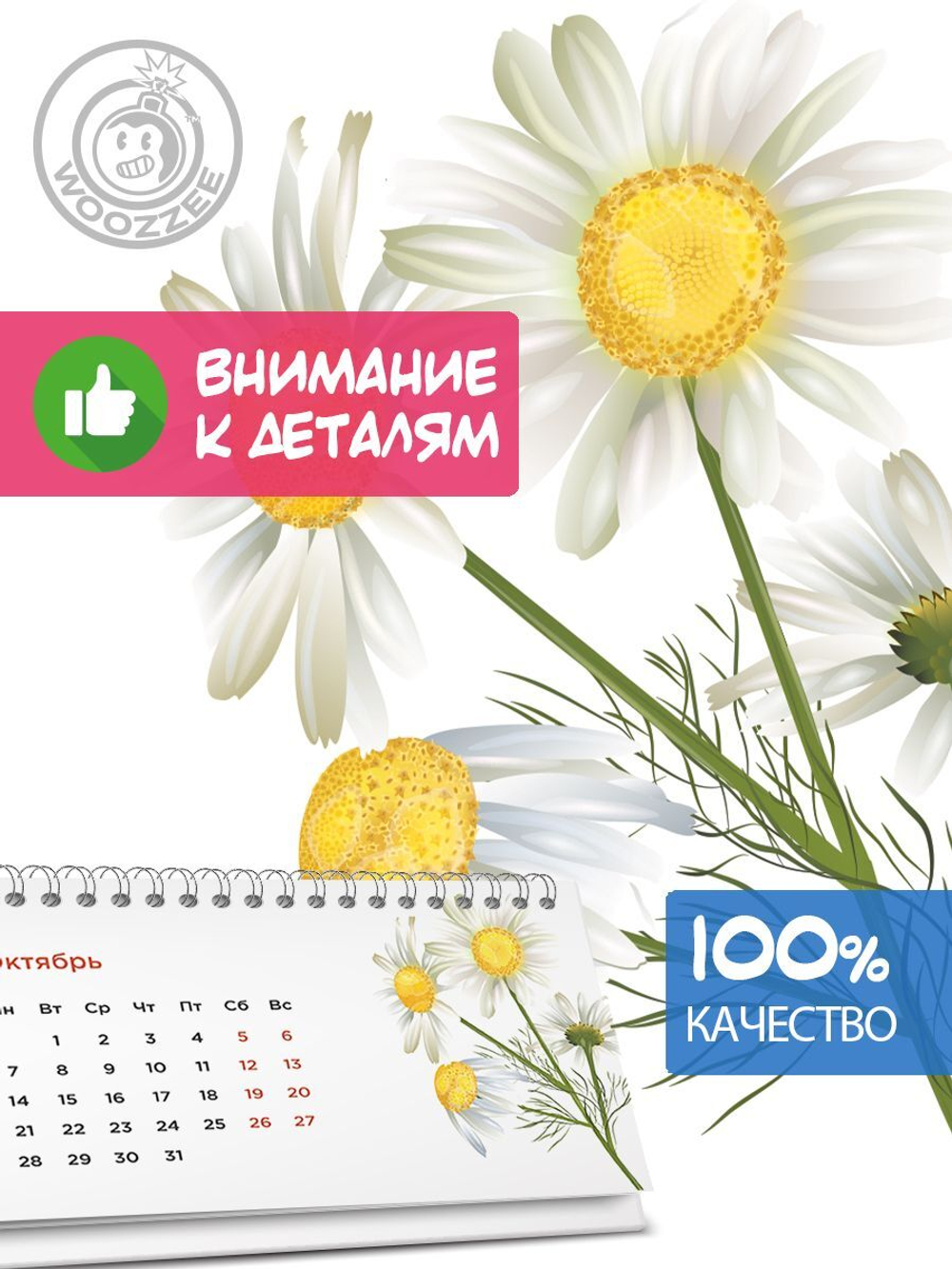 Календарь-домик "Крупные цветы"