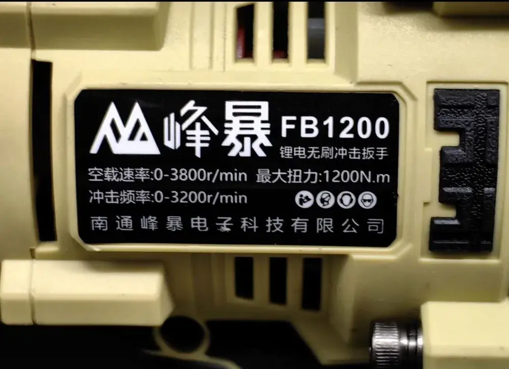 Набор инструмента FengBao 2 в 1 ( Гайковерт 1200/УШМ 5230)