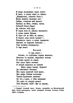 Избранные стихотворения | И. И. Дмитриев