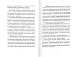 Осень в Задонье. Повесть о земле и людях. Борис Екимов
