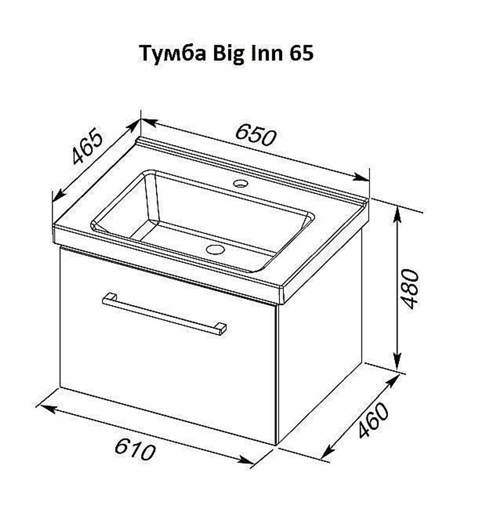 Тумба с раковиной Dreja Big Inn 65 белый