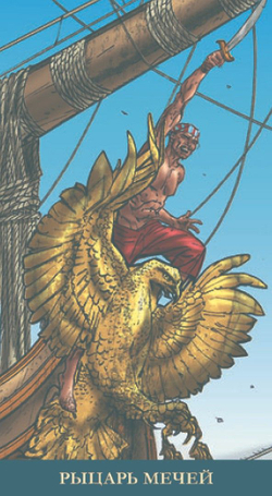 Таро Пираты Карибского Моря (RUS)