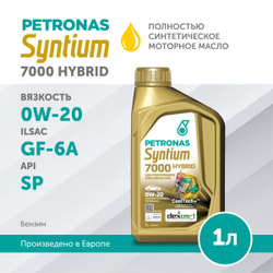 Масло моторное PETRONAS Syntium 7000 Hybrid 0W-20 1л