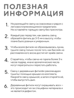 Свеча соевая ароматическая с деревянным фитилём - Карамельный сникерс