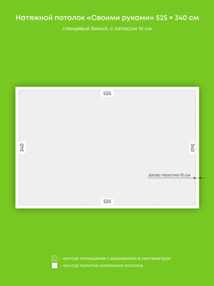Глянцевый натяжной потолок 17.9 м2