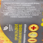 5136482 П5 Прокладки впитывающие, 10 шт., нестерильные