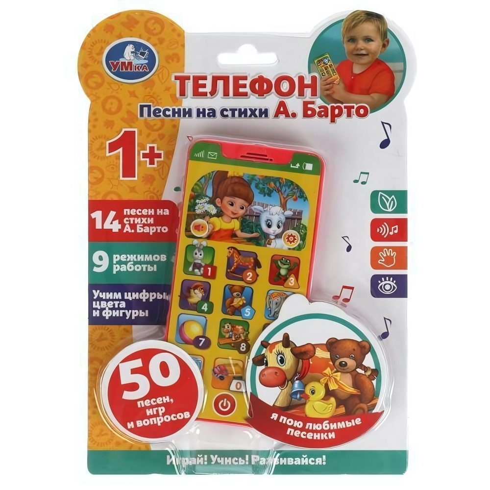 Телефон "Песни на стихи" А. Барто 50 стихов, песен, вопросов, звуков, блист. на бат. HT830-R1 (Умка)