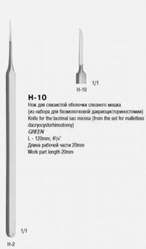 ВР- Н-10 Нож для слизистой оболочки слезного мешка НЛ 120х20