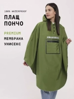 Дождевик пончо Gamp Avocado Зеленый