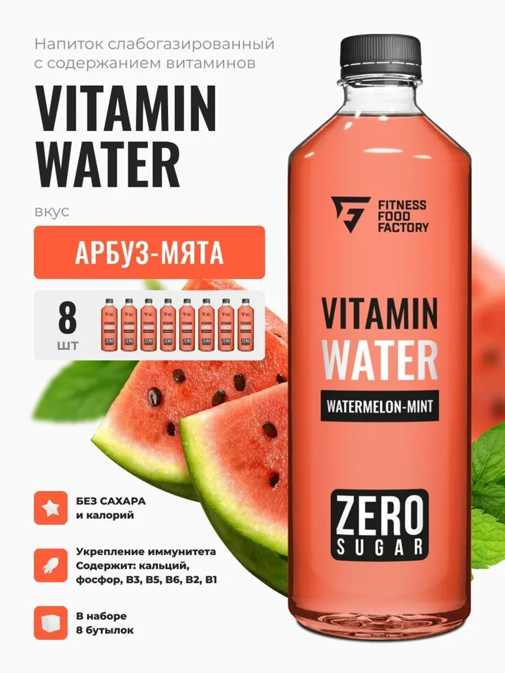 Vitamin water