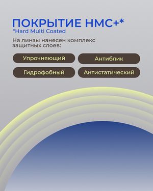 Фотохромная линза асферическая CRYOL SunRayMax COLOR AS 1.6 Blue