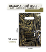 Подарочный пакет "Luxury gold", 20х30 см