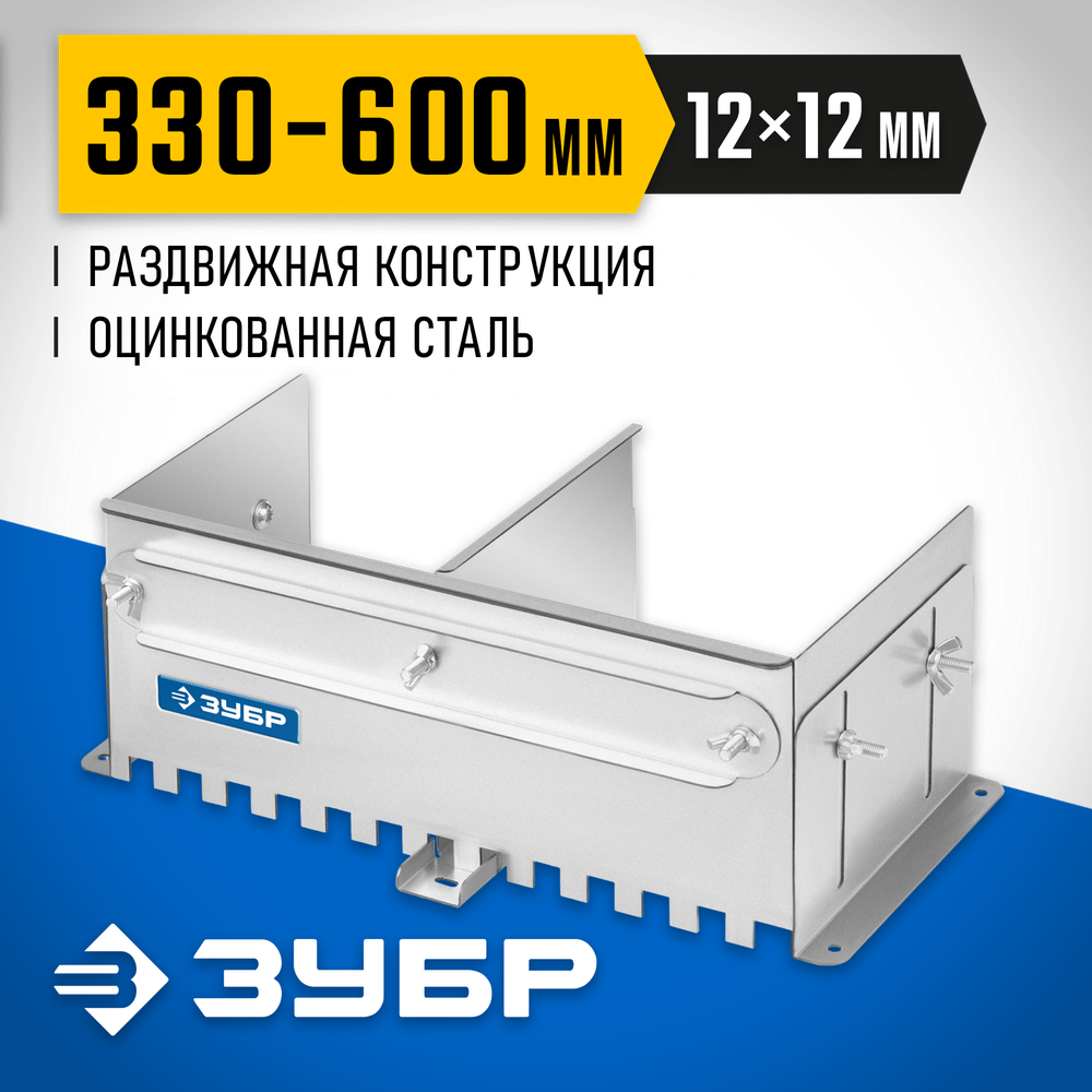 ЗУБР зуб 12*12 мм, до 600 мм, оцинкованная сталь, Раздвижная гребенка для плитки, ПРОФЕССИОНАЛ (08045-12)