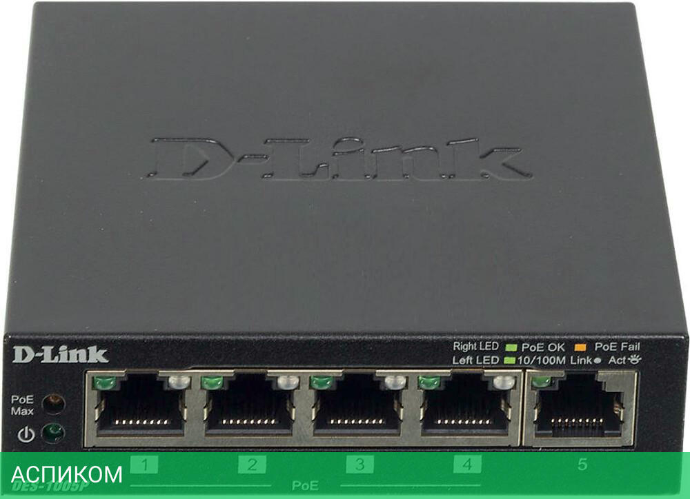 Коммутатор D-Link DES-1005P/B1A