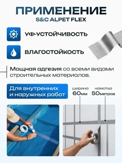 Скотч для гидро и пароизоляции мембран