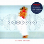 Fantasy / Первая Любовь (CD)