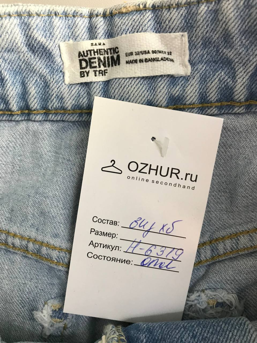 Шорты Zara для летнего образа, маркировка 32, визуально на 40 размер