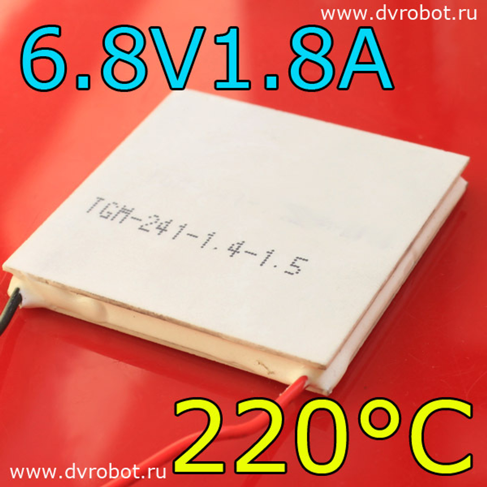 Термогенератор 241-1.4-1.5