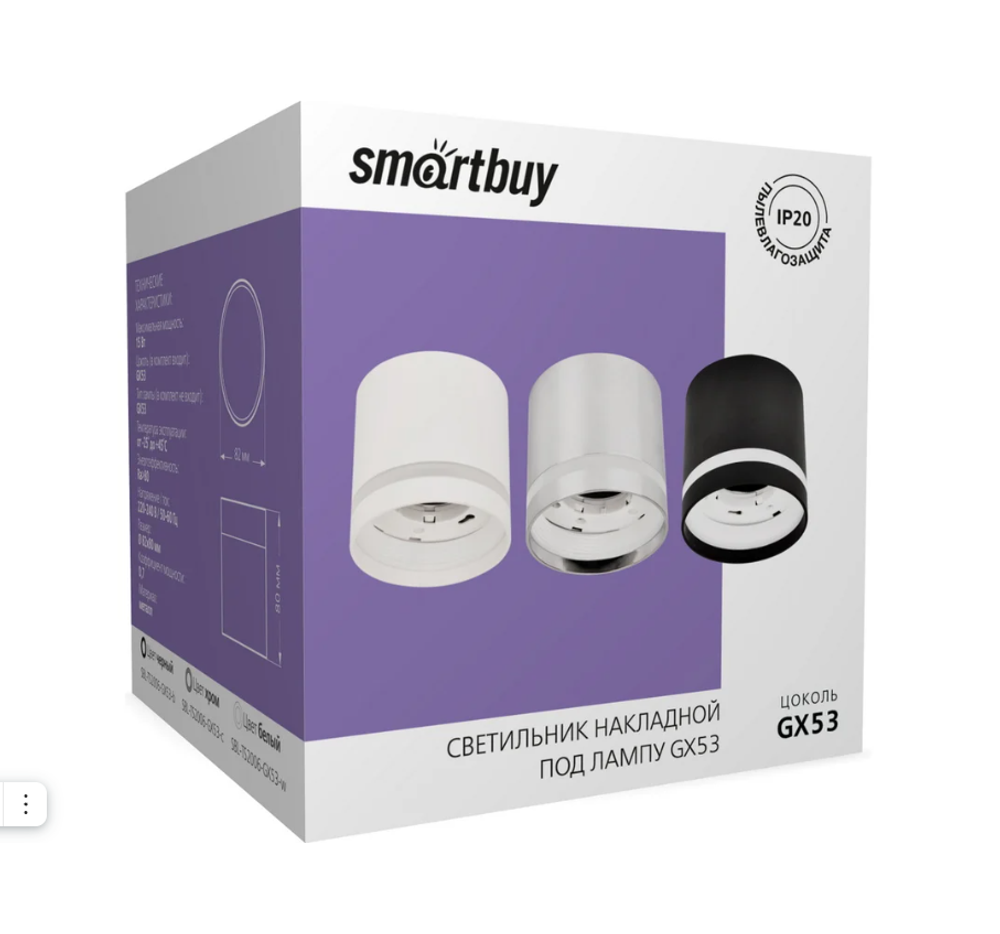 Светильник SmartBuy, потолочный, накладной, крепление в комплекте, GX53, 85x80 мм